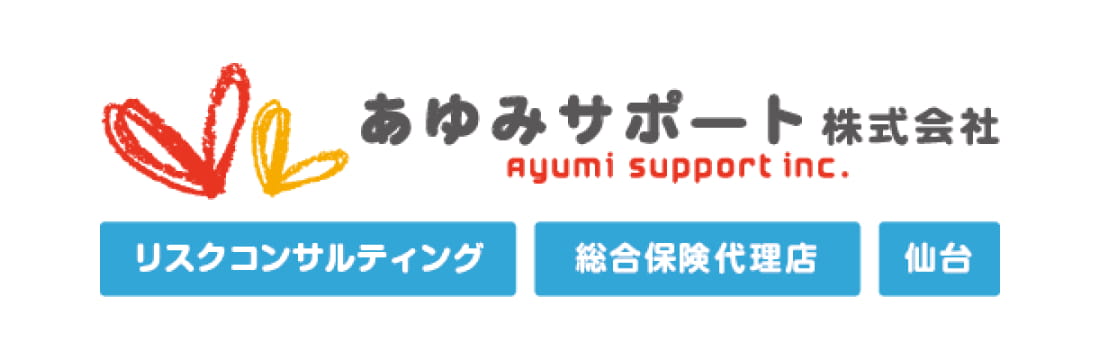 あゆみサポート株式会社